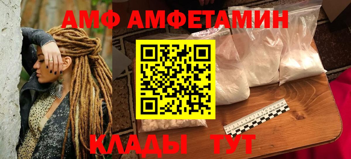 Amphetamine Розовый Лысьва