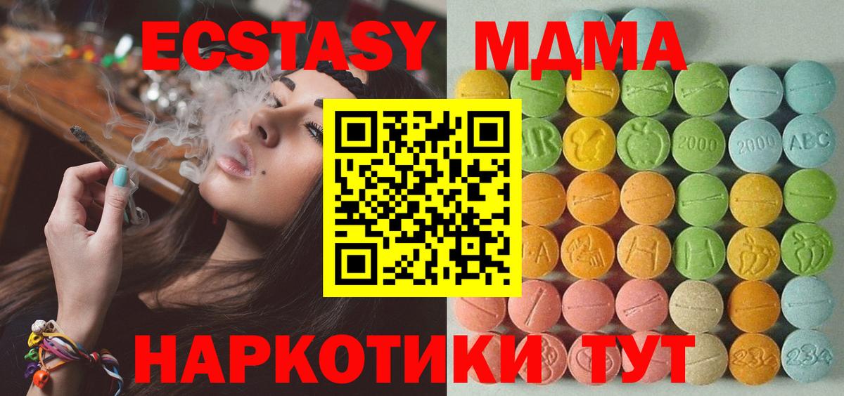 ЭКСТАЗИ  Ecstasy бентли  Вход с VPN  Ecstasy 250 мг  Лысьва 