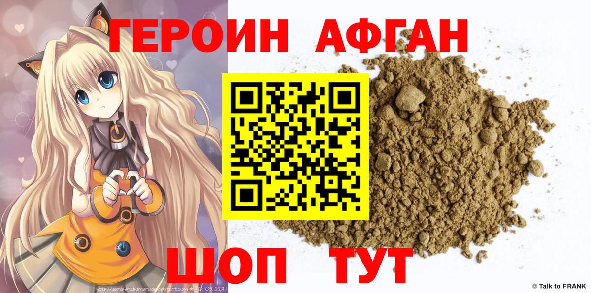 Героин VHQ  Вход с VPN  Лысьва 