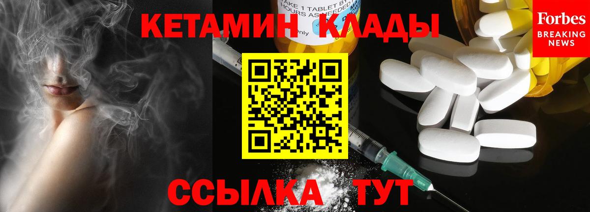 Кетамин ketamine  Вход с VPN  КЕТАМИН VHQ  Лысьва 