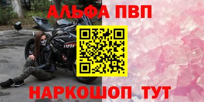 мяу мяу кристалл Заводоуковск