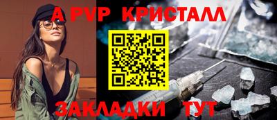 мяу мяу кристалл Заводоуковск