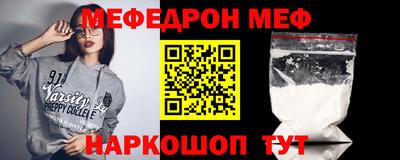 мяу мяу кристалл Заводоуковск