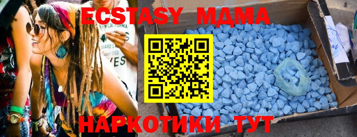 MDMA crystal  MDMA VHQ  МДМА  Вход с VPN  Лысьва 