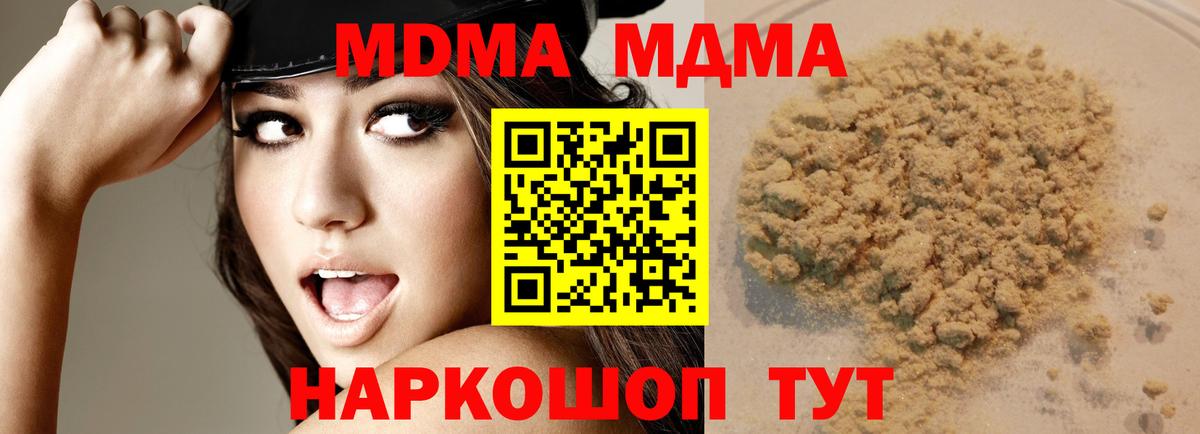 MDMA Molly Лысьва