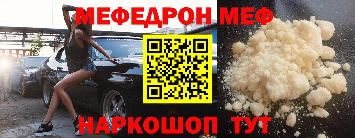 Меф кристаллы Лысьва