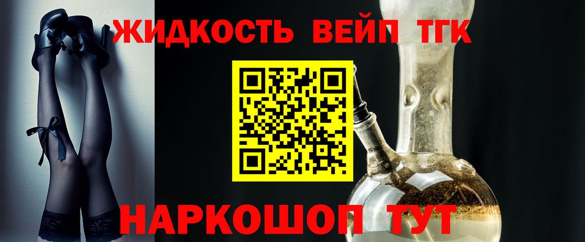 ТГК гашишное масло  Дистиллят ТГК Wax  Вход с VPN  Лысьва 